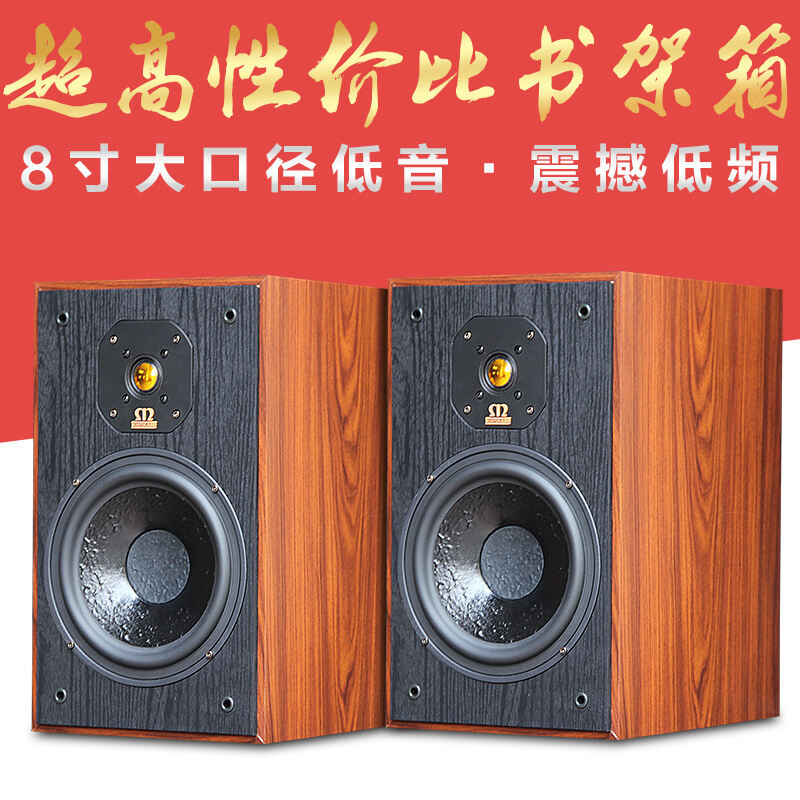 British Quality 8-Inch Fever HiFi Speaker Passive Bookshelf Wooden Speaker Listening Machine Box-to-Box Home Front