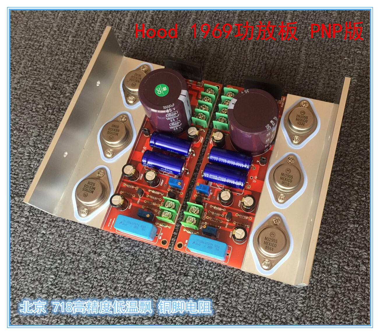 Hood 1969 Class A Amplifier Board Finished Pnp 6 Tube Mute Version Red Oil Gold Sinking PCB