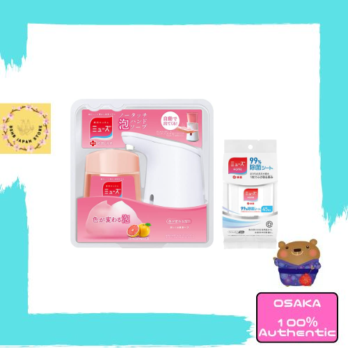 Muse Non-Touch Foam Hand Soap, Automatic Dispenser + Refill 8.5 fl oz (250 ml), Grapefruit Scent + Alcohol Disinfecting Muse Home 99% Disinfecting Sheets, 45 Sheets, 100% Authentic