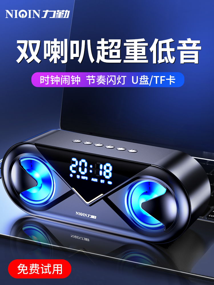 [SG Seller] Liqin Wireless Bluetooth Speaker High Volume Home Alarm Clock Audio 3D Surround Dual Speaker Mobile Phone Overweight Subwoofer Small Portable Outdoor Payment QR Code Payment Voice Broadcas